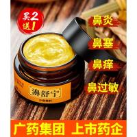 双路通苍鹅鼻炎片鼻炎膏过敏性慢性鼻窦炎儿童鼻腔气鼻焱喷雾喷剂鼻塞通鼻