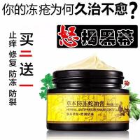 贝千专营冻疮膏止痒冻伤膏防冻防裂冻疮膏消肿止痒飞冻必治冬季手部皲裂女