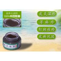 神经性皮炎囊湿疹皮肤专用汗胞荨麻疹断根瘙痒红斑皮藓风团外用药膏30