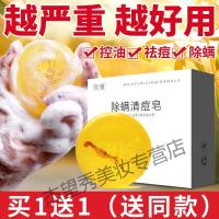 出螨虫的香皂皂男女洗脸洁面硫磺海盐藏香皂手工祛痘马油面部去虫