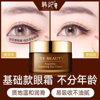 六胜肽眼霜熬夜修护眼霜去黑眼圈眼纹护肤品抖音