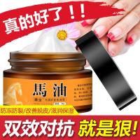 贝千专营防冻霜脸部女生马油冻疮膏止痒冻伤膏男女手脸部耳朵防冻膏护手霜冻疮膏手足皲裂