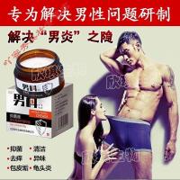 尖锐湿疣药膏男士专用炎炎珍珠疹尖锐湿疣念珠菌囊潮湿私处瘙痒药膏