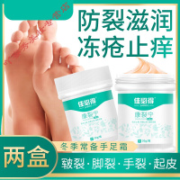 贝千专营脚裂膏仙人植露康裂宁皲裂膏脚后跟干裂龟裂防开裂护手足冻疮愈合脱皮修复