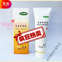 贝千专营优货好品西藏旅游干裂皴裂冻疮户外旅游霜高原脱皮干燥护手霜军训脚跟高原护手霜