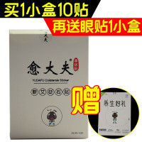 俞大夫通络大师 河北微海联合通络大师 微商同款 小盒装15袋 再送5袋