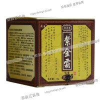 买2送1誉龙堂紫金霜 原霖春堂紫金霜霖春堂皮肤止痒抑菌霜 紫金霜儿童型紫金霜成人型紫金霜通用型