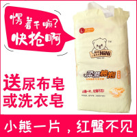 小熊尼尼纸尿裤柔润棉抱 小熊NINI纸尿裤 bearnini纸尿裤小熊妮妮纸尿裤