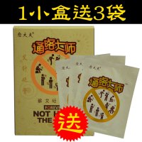 愈大夫通络大师 愈大夫蕲艾砭石贴 通络大师膏贴 2片/袋x10袋/盒