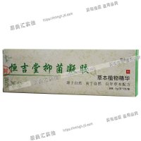 恒吉堂抑菌凝胶 恒吉堂皮肤抑菌凝胶 原恒吉堂屁屁舒