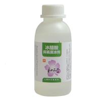 和正堂冰醋酸泡脚溶液 和正堂抑真菌涂剂
