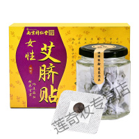 好店精选品质专营三株肚脐贴三株肚脐贴同仁堂谢娜同款南怀瑾艾脐贴调湿去胖去湿气艾灸