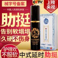 好店精选驴得欢男用喷剂印度喷雾时间不射外用不麻木头CL