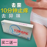 护垫 非调理 中药护垫私处止痒妇科卫生药垫中药女