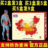 老仉祖三贴药店直发老倪祖三贴骨疼贴贵州帮帮尔苗膏贴非老仉老儿