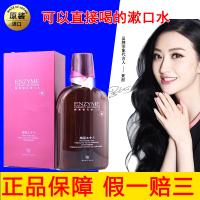 孝素漱口水酵素樱花漱口水清洁牙渍去除口臭孝素 酒红色 350mL