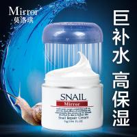 蜗牛莫洛琪蜗牛霜修护精华面霜补水保湿滋润女男士痘印早晚霜 55g