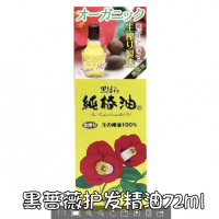 大岛椿日本COSME山茶花籽护发精油润发油60ml/40ml保湿修护受损发 黑蔷薇护发精油60ml