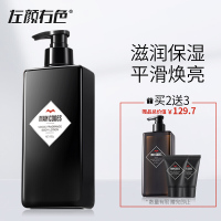 好店精选左颜右色 男士身体乳保湿补水300ml(润体乳 润肤露 香体润肤乳 身体护理)