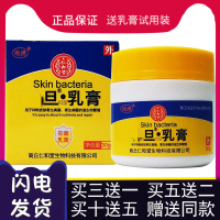 林LD旦乳膏林LD旦乳膏虱药林LD旦软膏硫磺私处成女男士 疥灵霜30g