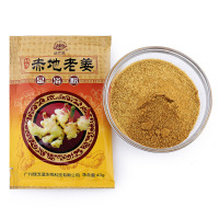 好店精选泡脚姜药包20大包40g 赤地老姜足浴粉包沐足浴姜根粉姜根粉苦参根粉姜足疗