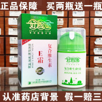 好脸面维生素e霜药房销售复合维生素E霜补水保湿EC润肤秋冬护肤50g