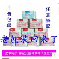 馨纪元迷你卫生巾馨纪元卫生巾 馨纪元卫生巾组合装 馨纪元卫生巾汉温经