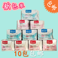 馨纪元迷你卫生巾馨纪元汉温经益母精华日用夜用卫生巾10包新包装