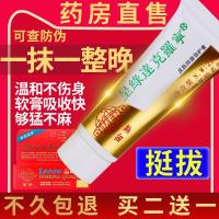 好店精选软膏男用喷雾油膏乳膏性用廷时喷剂