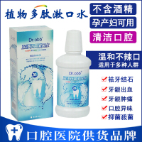 漱口水爱艾雅除口臭去牙结石溶解植物仕多肽漱口水儿童孕妇 褐色 350mL