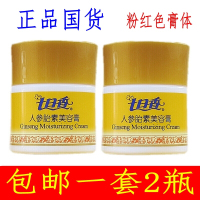 七日香人参胎素膏经典国货2瓶人参胎素膏 面霜滋润护肤补水套装32g