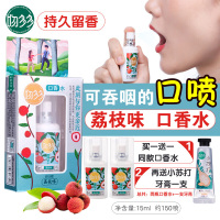 口气清新剂荔枝口香水荔枝味口喷口气清新女持久性水果味男士除口臭喷雾剂