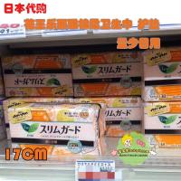 17mm卫生巾护垫日本本土花王棉柔卫生巾1mm瞬间吸收17cm*38片护垫