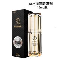 KEY旗舰版男士喷剂能量石系列男用按摩膏加强版