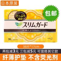 17mm卫生巾护垫日本原装瞬吸1mm乐而雅护垫卫生巾17cm38枚无荧光剂