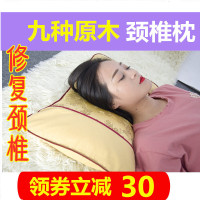 维康源七木健康枕七君宫九种原木健康枕头成人颈椎枕修复失眠木枕 大人枕枕芯+1个枕套 其他规格