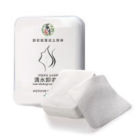 好店精选便携花萃季厂家好货清水卸妆棉双面双效卸妆巾纯棉30片盒装洁面西子卸妆工具三盒装90片 正常规格 90片/3盒
