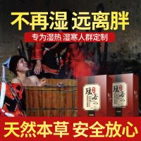 泡澡泡澡瑶浴包祛湿燃脂张嘉倪泡澡全身瘦去湿气
