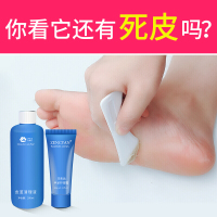 脚起硬皮脚底去死皮脚部老茧神器去除老皮软化剂足部硬皮非药祛脚垫膏