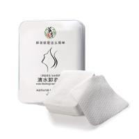 好店精选萃季清水卸妆棉30片/盒 一次性无纺布纯棉卸妆巾湿敷不刺激不絮 免卸妆油卸妆水彩妆眼唇