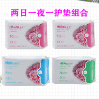 卫生巾日夜组合 月子升级合柔卫生巾负离子纯棉亲肤姨妈月子巾日夜护垫组合装