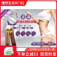 卡诗兰一滴瘦 一滴秀瘦我为轻狂一滴秀原浆液产后大肚子顽固性