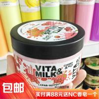 俄罗斯老奶奶磨砂膏俄罗斯VITA MILK樱桃牛奶身体沐浴磨砂膏 光滑肌肤去角质滋润好闻