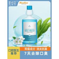 漱口水漱口水除口臭异味漱口去牙渍结石男女孕妇正畸 三瓶 250mL