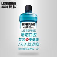 好店精选品质专营李思德林漱口水冰蓝漱口水500ml温和清新口气除口臭去牙渍漱口水男女