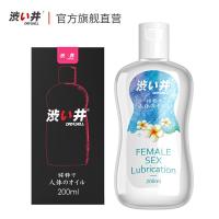 好店精选涩井润滑油剂房事男女性用水溶性私处液成人夫妻 芦荟水润款+旅行装+顺丰