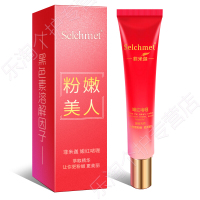 selchmet嫩红素女性护理液产品私处粉嫩护理私密美肤白皙嫩精华液乳头去黑色素嘴唇腋下