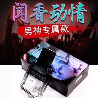 费洛蒙玛卡香水原液男用香水诱妹吸引异性女士用持久淡香诱惑迷人性情调爱情人兴趣发奋香水非口内服药