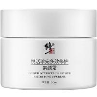 修正化妆品悦活珍宠修护素颜霜懒人面霜保湿补水滋润 50ML
