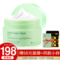 BbLABORATORIES复活面膜胎盘素日本补水修复面膜水洗式复活保湿水润面膜 复活修护面膜175g